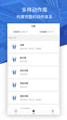 健身咖截图1 健身咖截图1