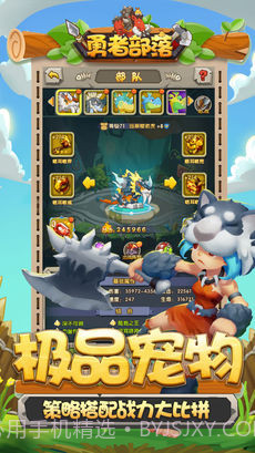 勇者部落截图4 勇者部落截图4