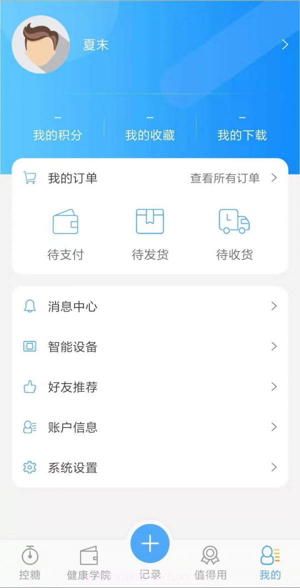 优唐医生截图5 优唐医生截图5