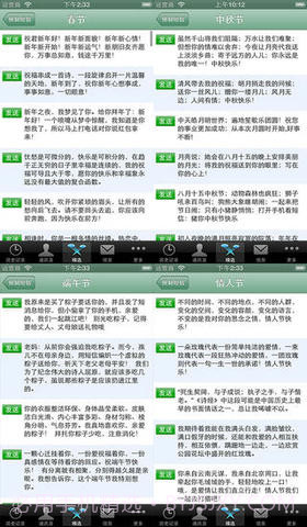 短信群发大师截图3 短信群发大师截图3