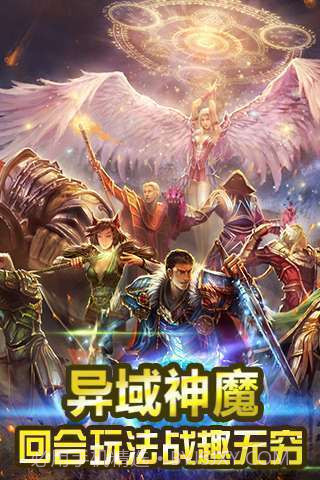 符石传说(神战新篇)截图1 符石传说(神战新篇)截图1