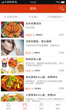 智慧厦门截图3 智慧厦门截图3