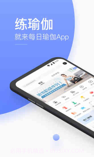 每日瑜伽截图2 每日瑜伽截图2