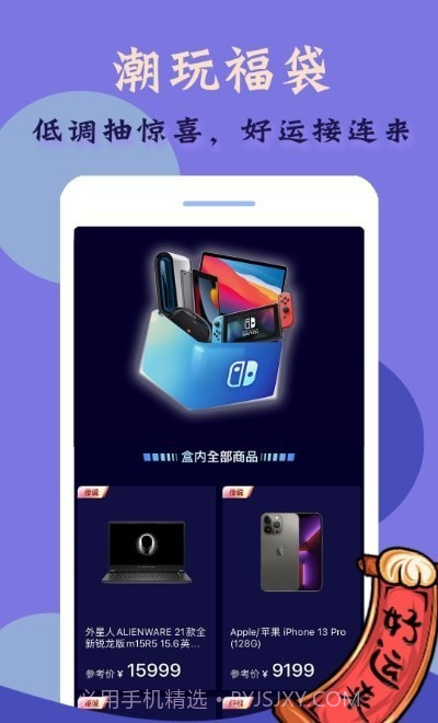 幸运星球截图1 幸运星球截图1