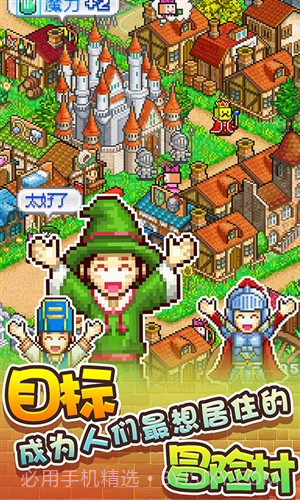 冒险村物语截图5 冒险村物语截图5