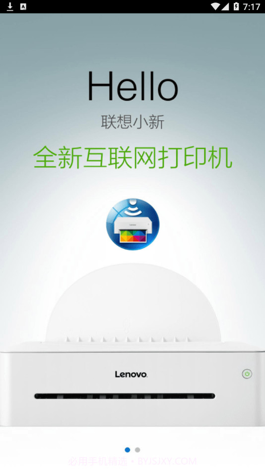 小新打印截图1 小新打印截图1