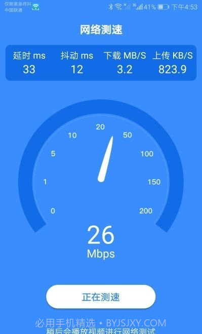 智能WiFi助手安全检测一键连截图3 智能WiFi助手安全检测一键连截图3