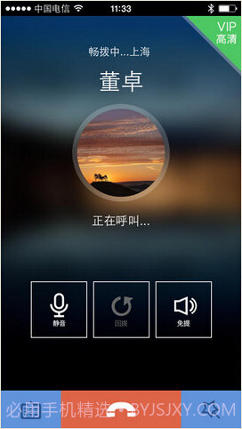 畅拨截图3 畅拨截图3