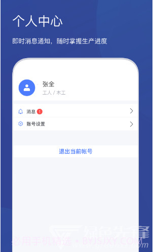斑斓智造(斑斓智造有限公司)V1.6.5 安卓免费版截图4 斑斓智造(斑斓智造有限公司)V1.6.5 安卓免费版截图4