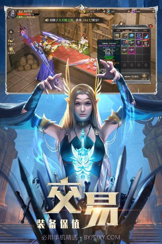 九城奇迹mu截图3 九城奇迹mu截图3