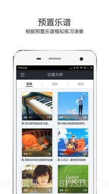 识谱大师截图4 识谱大师截图4
