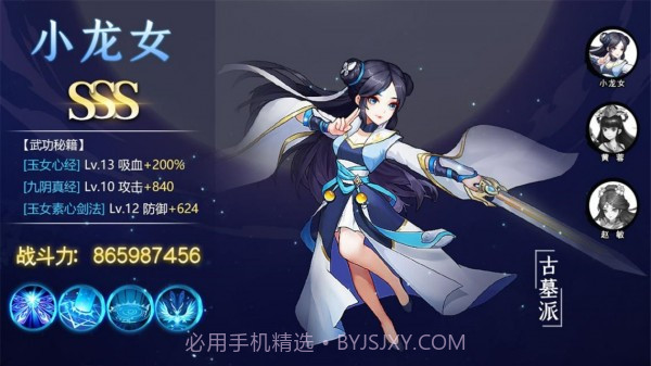 掌门请布阵截图1