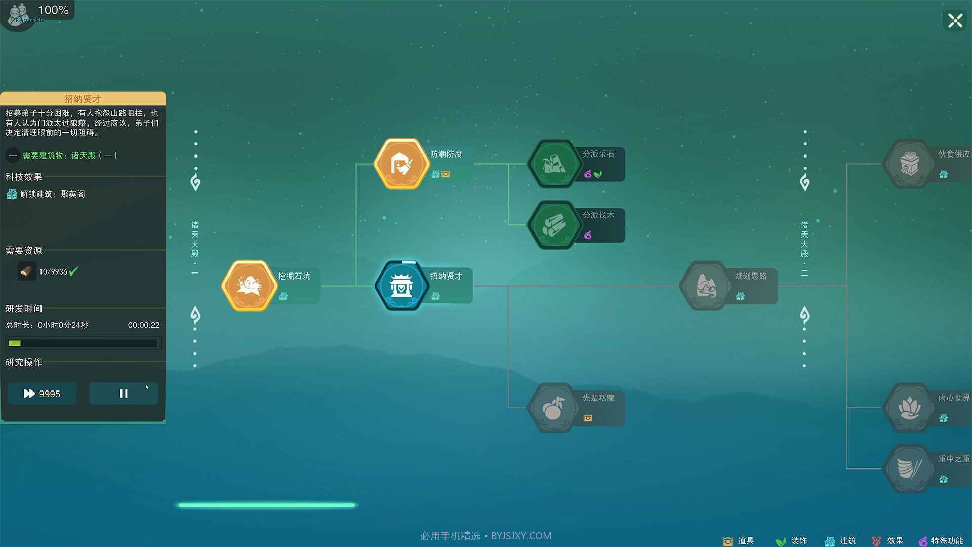 山门与幻境截图2 山门与幻境截图2