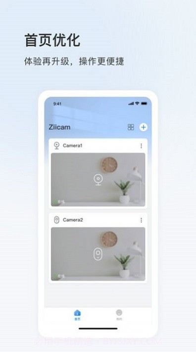 ziicam摄像头截图2 ziicam摄像头截图2