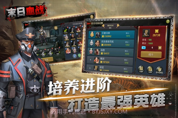 末日血战修改版截图5 末日血战修改版截图5