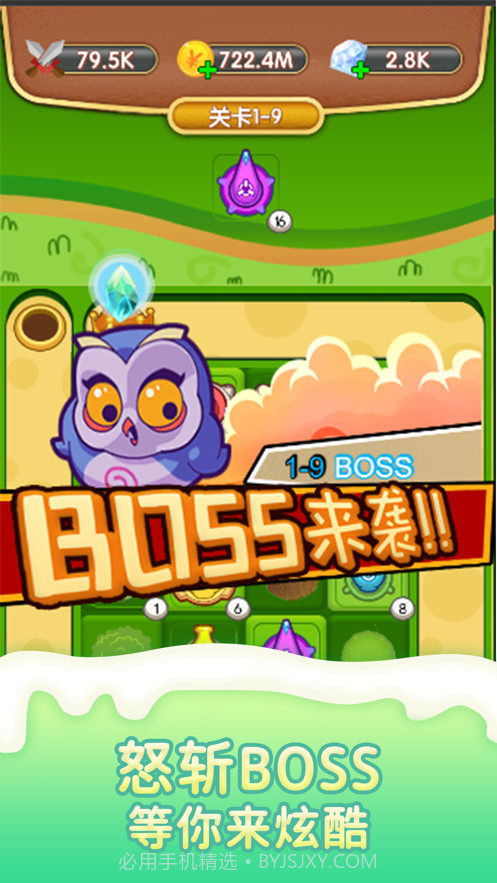 小小怪兽合成炮塔截图2 小小怪兽合成炮塔截图2
