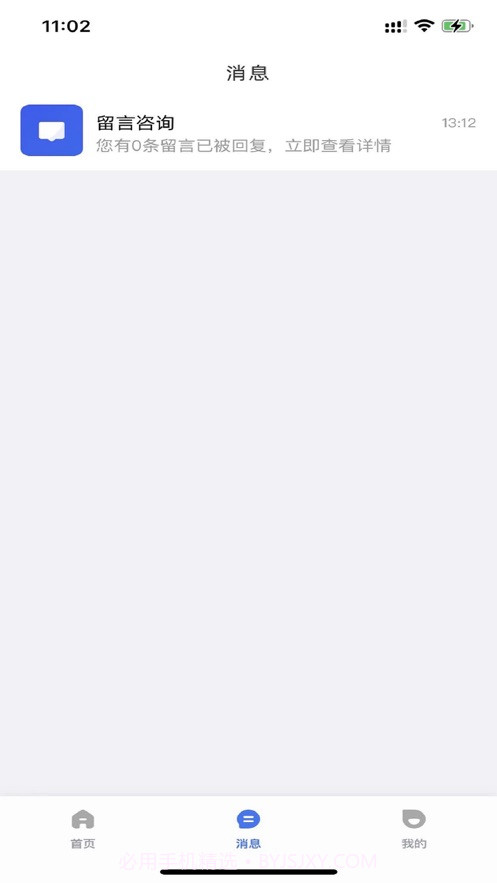 慧匠通2023截图2 慧匠通2023截图2