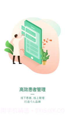快问中医截图2 快问中医截图2