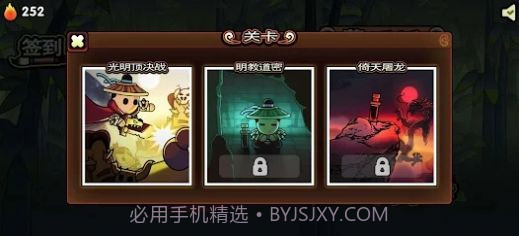 决战江湖六大派截图2 决战江湖六大派截图2