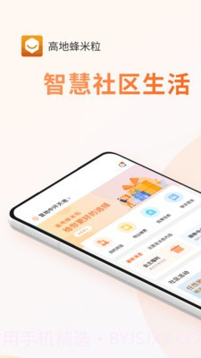 高地蜂米粒截图4 高地蜂米粒截图4