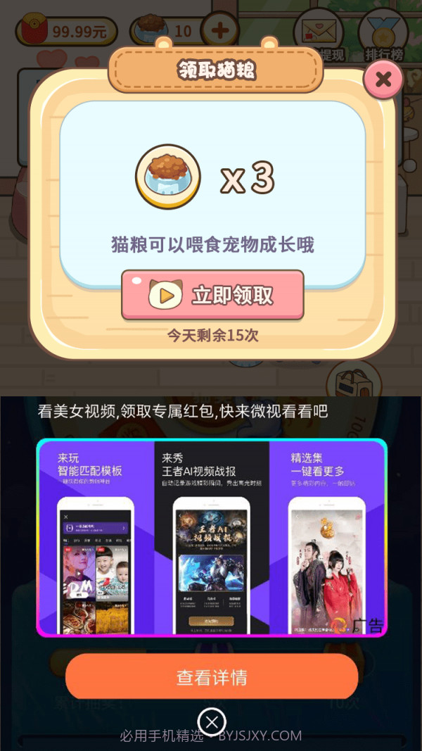 宠物中心大亨截图3