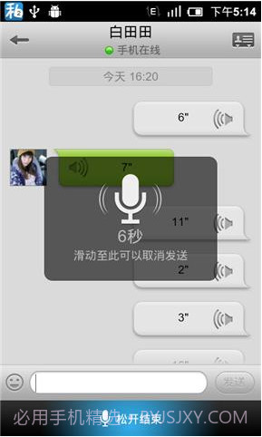 私信截图3 私信截图3