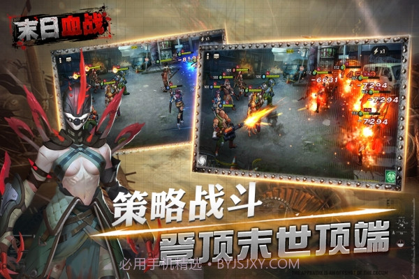 末日血战修改版截图3 末日血战修改版截图3