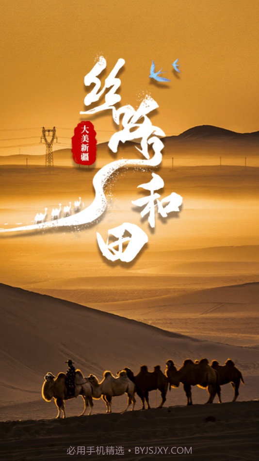 和田县好地方截图4 和田县好地方截图4