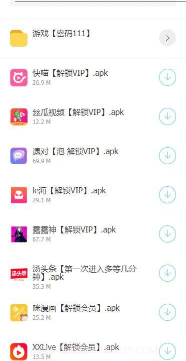软科技软件库蓝奏云截图1 软科技软件库蓝奏云截图1