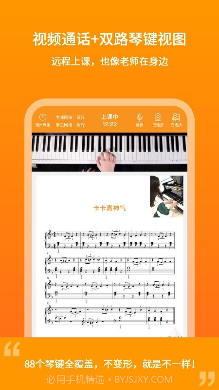 云上钢琴学生版截图3 云上钢琴学生版截图3