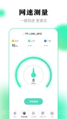 测距离截图2 测距离截图2
