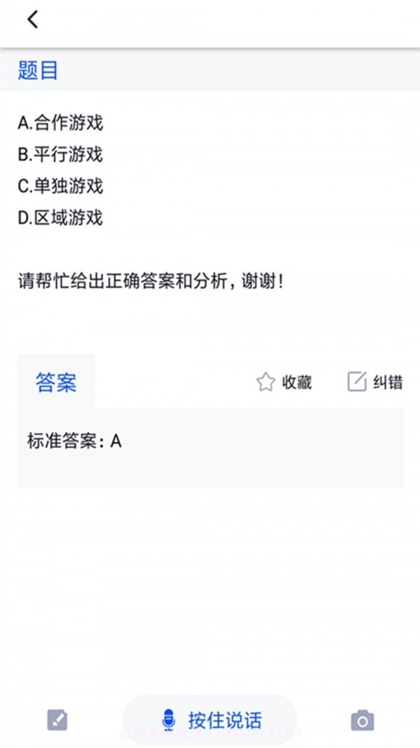 大学作业考试答案截图3 大学作业考试答案截图3