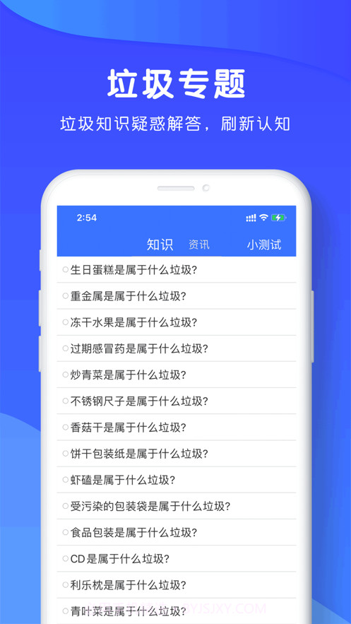 全民分垃圾截图3 全民分垃圾截图3