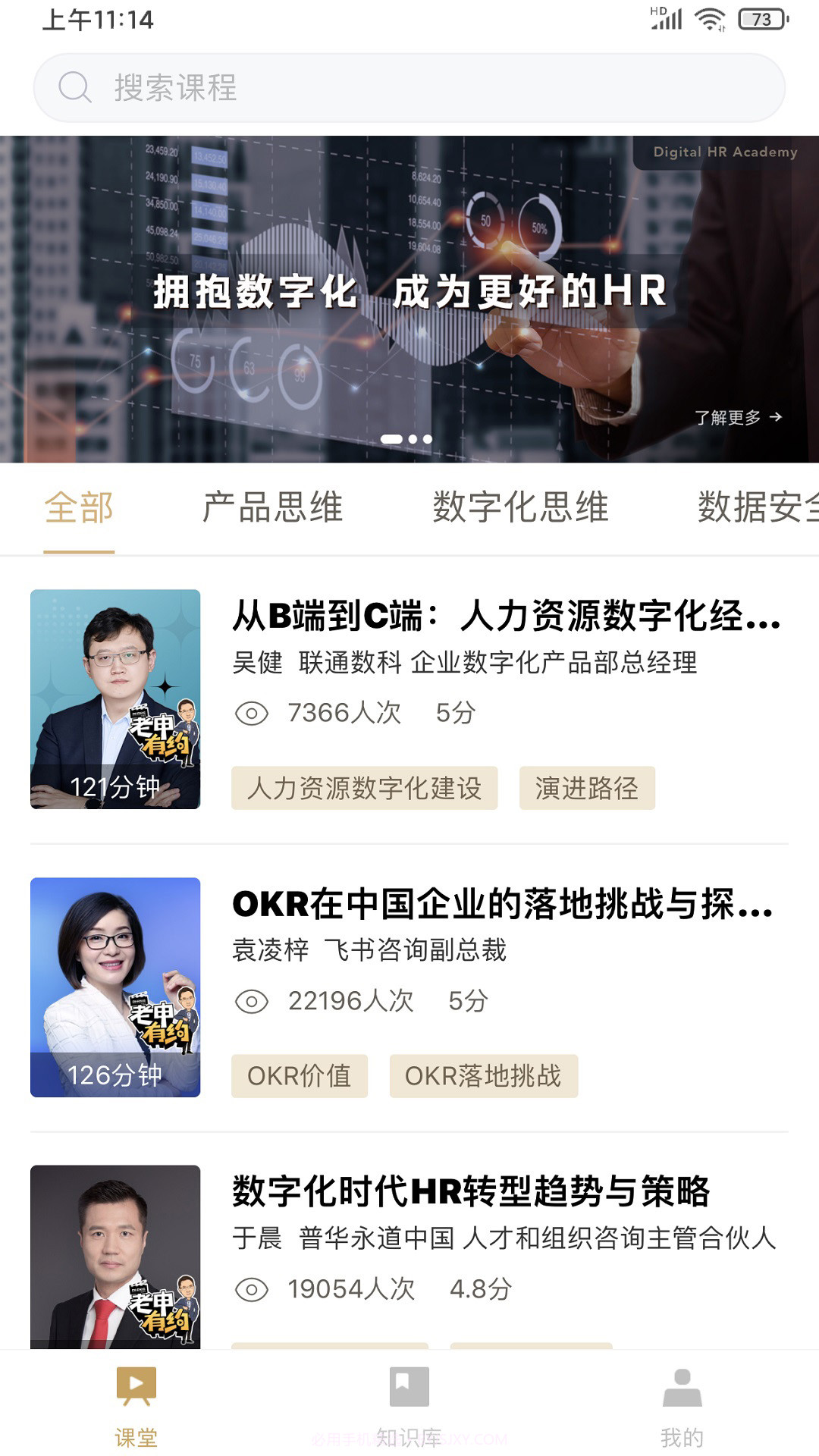 DHR课堂截图3 DHR课堂截图3