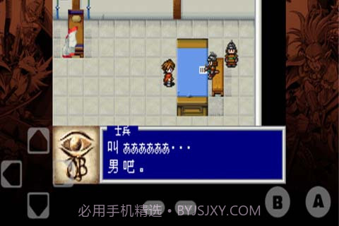 天外魔境截图4 天外魔境截图4