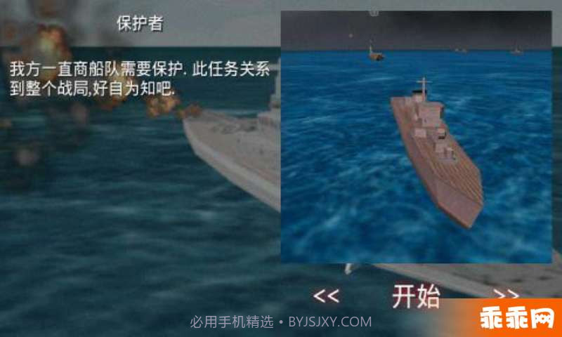 航空管制员2截图3