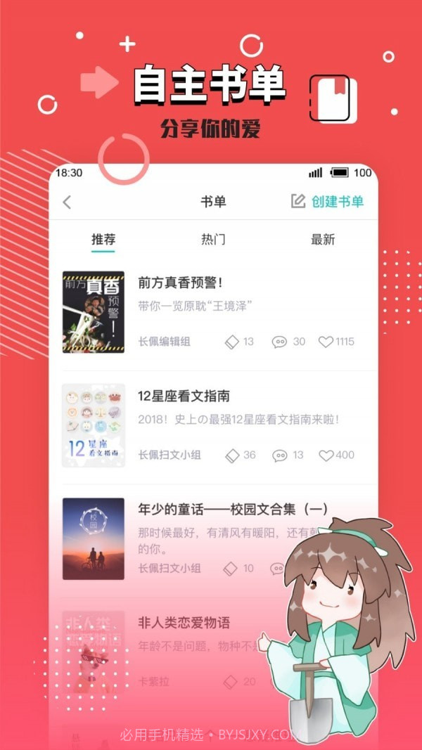长佩旧站截图2 长佩旧站截图2