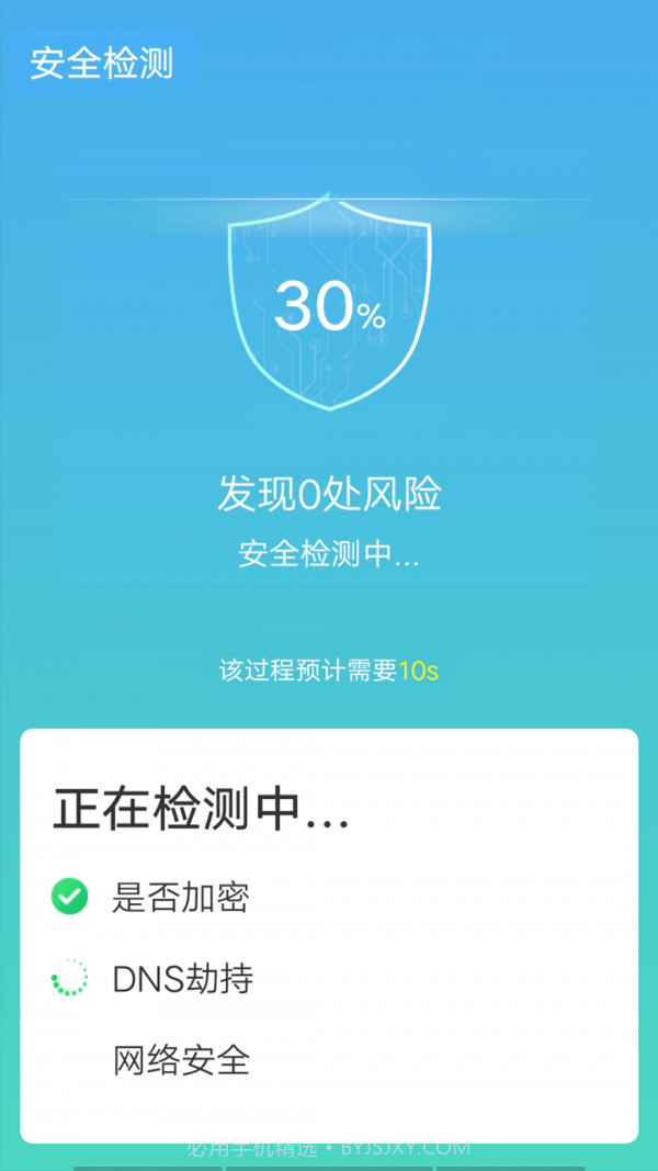 数数光速wifi截图3 数数光速wifi截图3