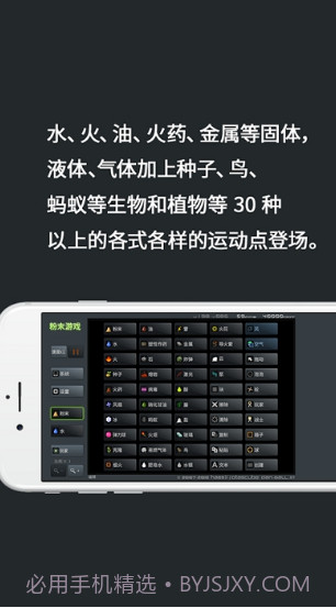 Powder Game粉末截图2 Powder Game粉末截图2
