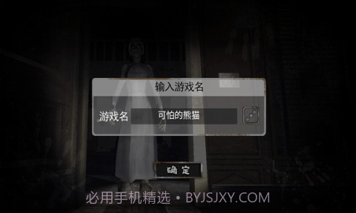 恐怖案发现场解谜截图1 恐怖案发现场解谜截图1
