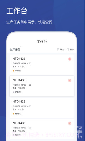 斑斓智造(斑斓智造有限公司)V1.6.5 安卓免费版截图3 斑斓智造(斑斓智造有限公司)V1.6.5 安卓免费版截图3