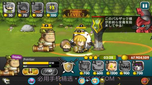 萌军赶死队 Brave Heroes截图5 萌军赶死队 Brave Heroes截图5