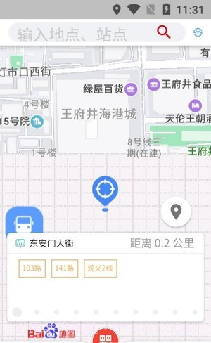 乘车通截图3 乘车通截图3