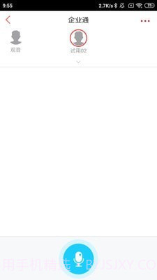 仁和云ERP截图4 仁和云ERP截图4