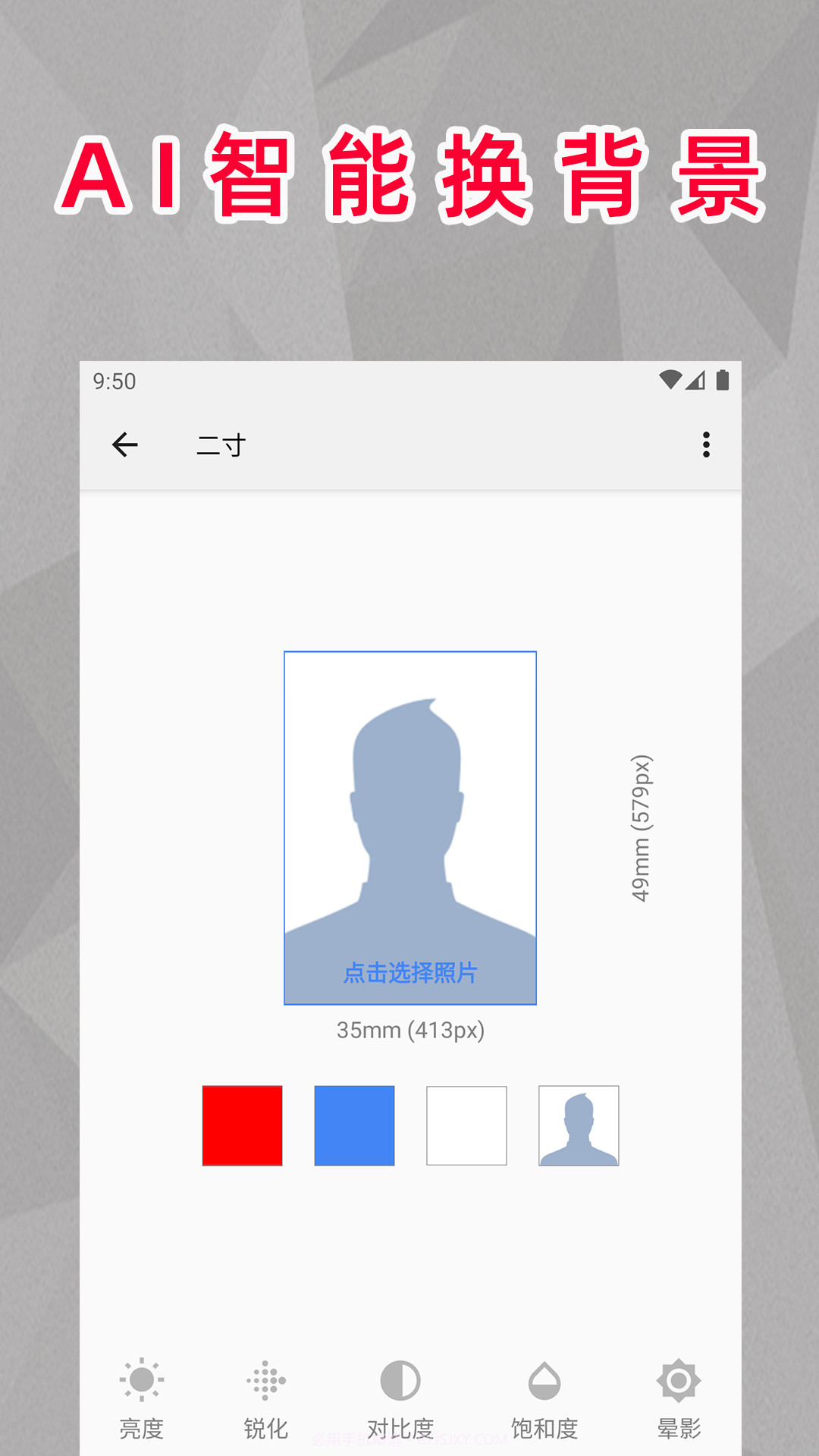 顶呱呱最美证件照制作截图1 顶呱呱最美证件照制作截图1