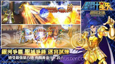 圣斗士星矢银河之魂截图1