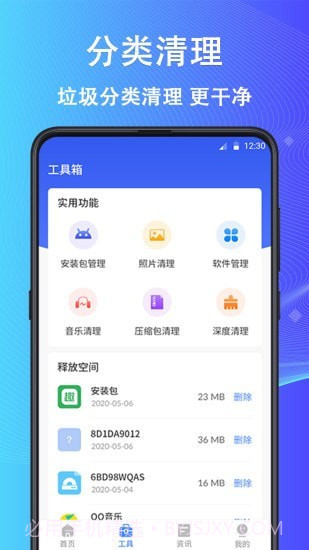 鲁班大师截图3 鲁班大师截图3