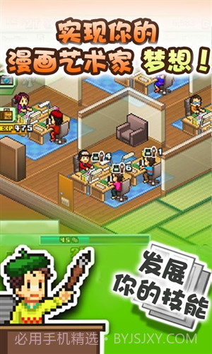 漫画道场物语截图3