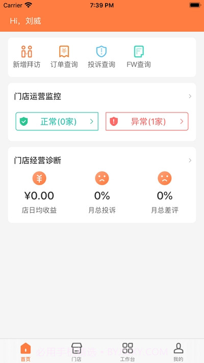 途虎易行截图2 途虎易行截图2