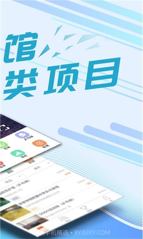我要运动截图5 我要运动截图5